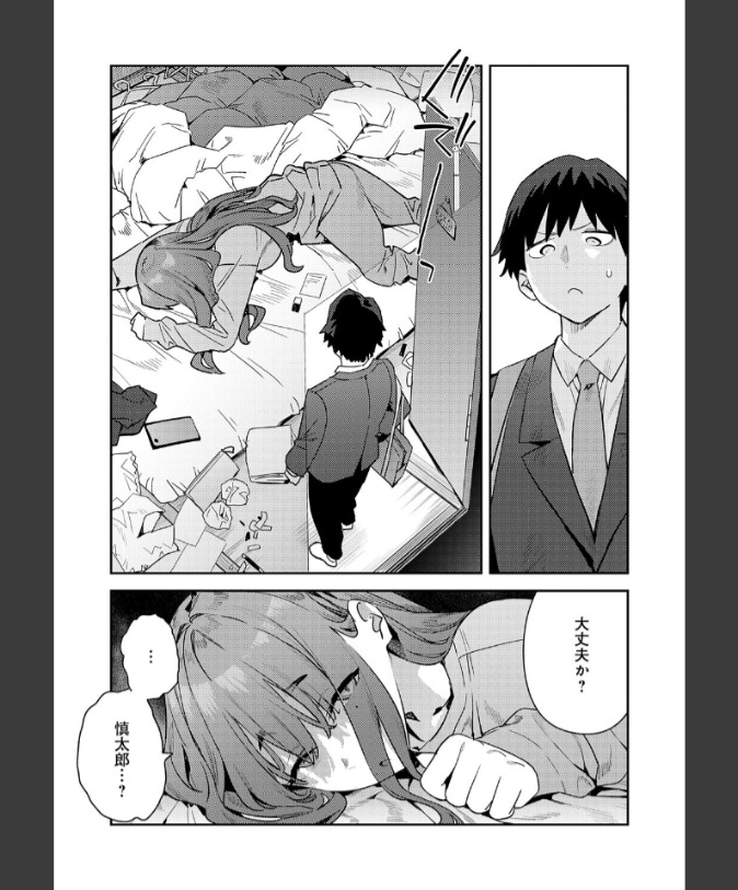 『暴走！引きこもりデカ幼馴染』（エノキドォ）