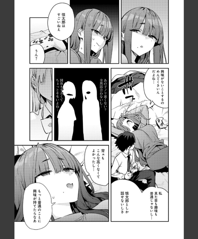 『暴走！引きこもりデカ幼馴染』（エノキドォ）