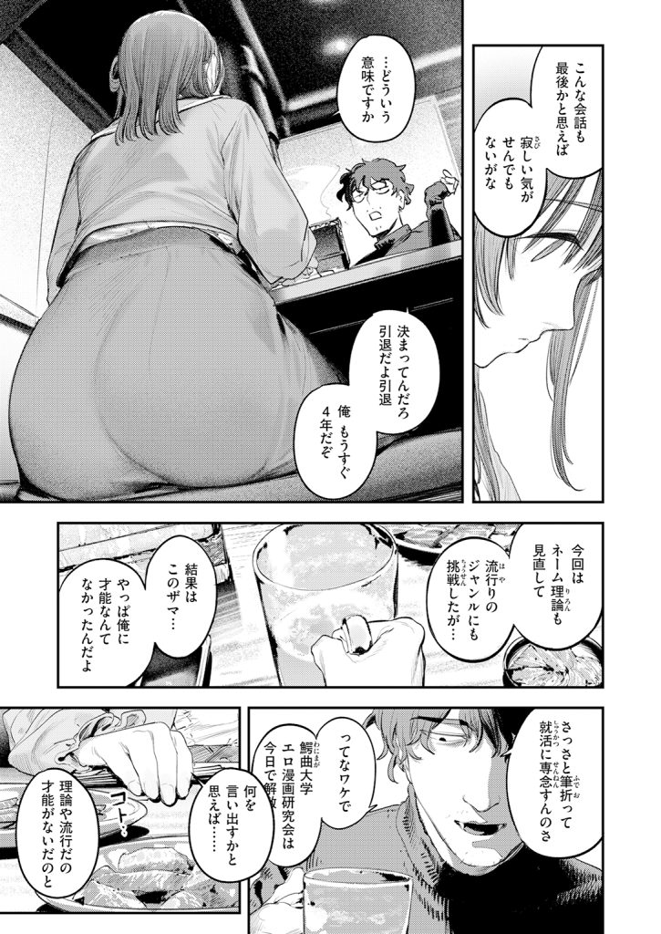 『このエロ漫画はフィクションです。』（桃雲）