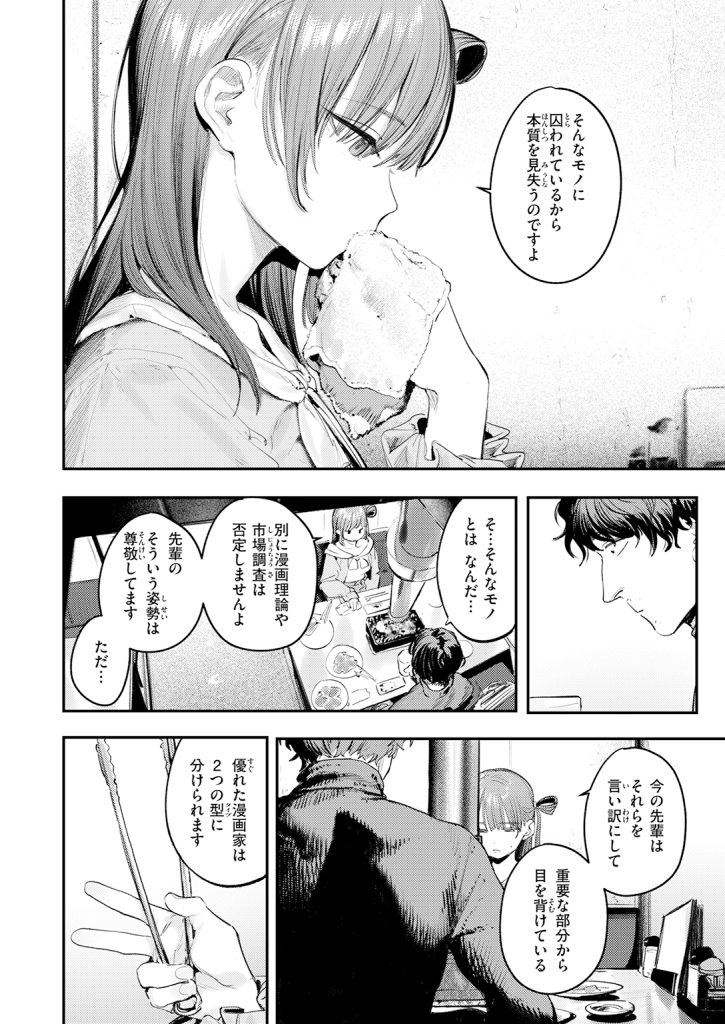 『このエロ漫画はフィクションです。』（桃雲）