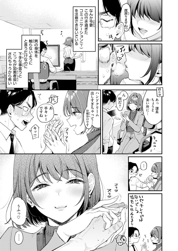 『押せ！ 推せ！ 西園寺さん♡』（もじゃりん）
