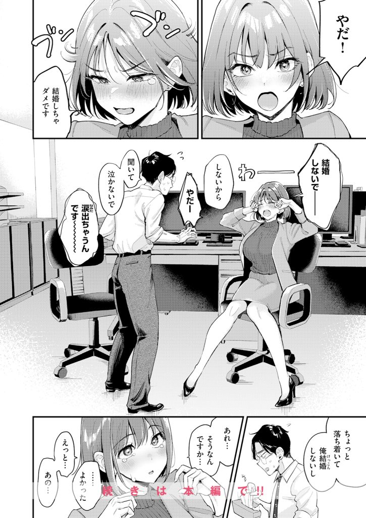 『押せ！ 推せ！ 西園寺さん♡』（もじゃりん）