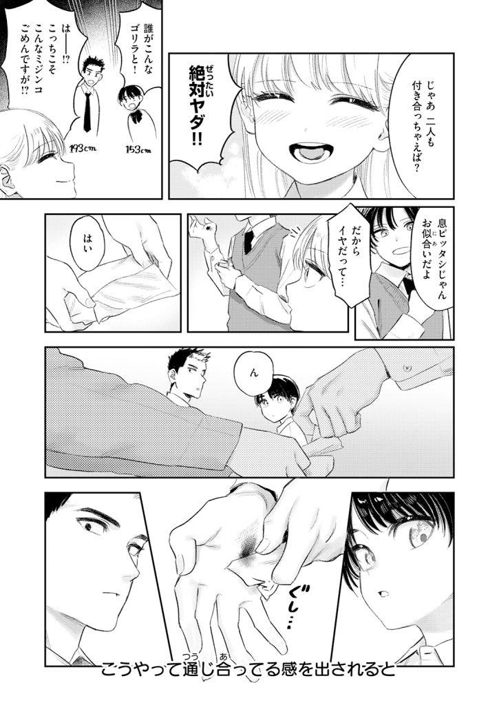 『思春期どもの放課後』（鳥居ヨシツナ）