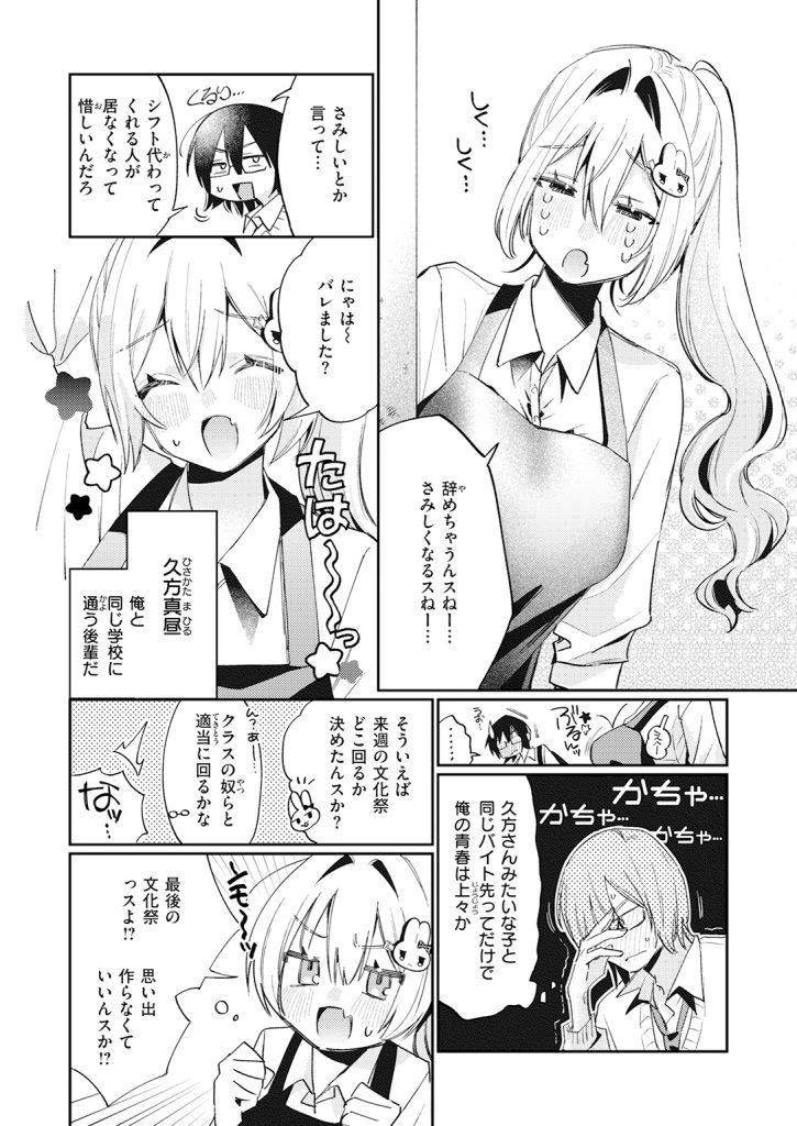 『まひるの月』（星井情）