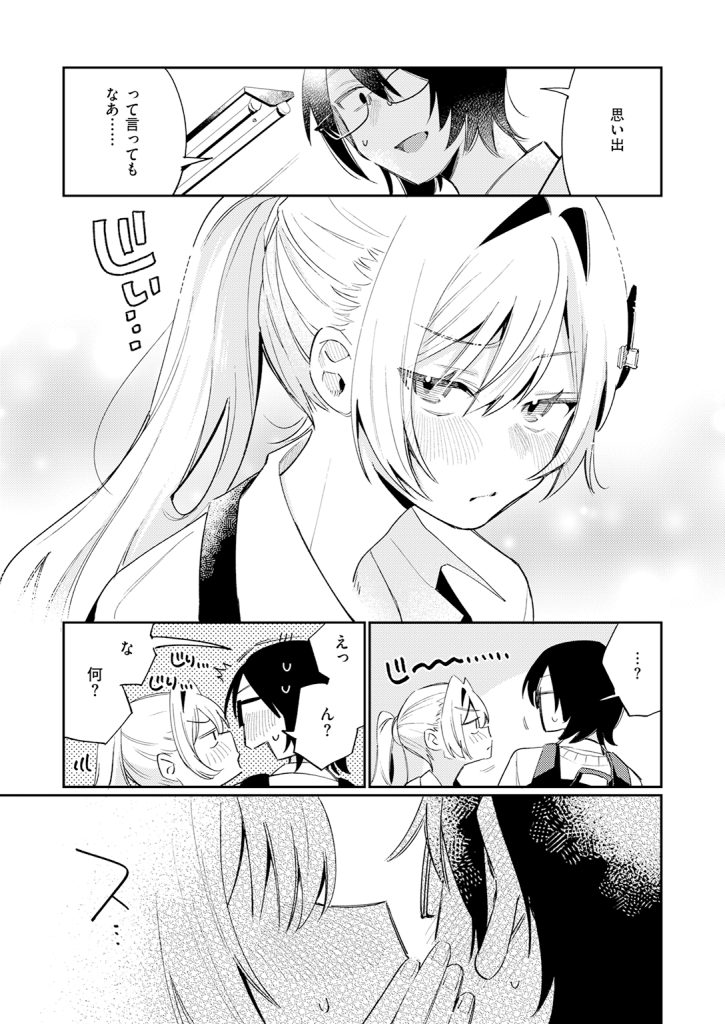『まひるの月』（星井情）