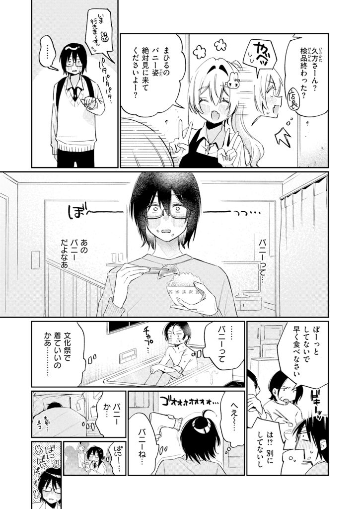 『まひるの月』（星井情）