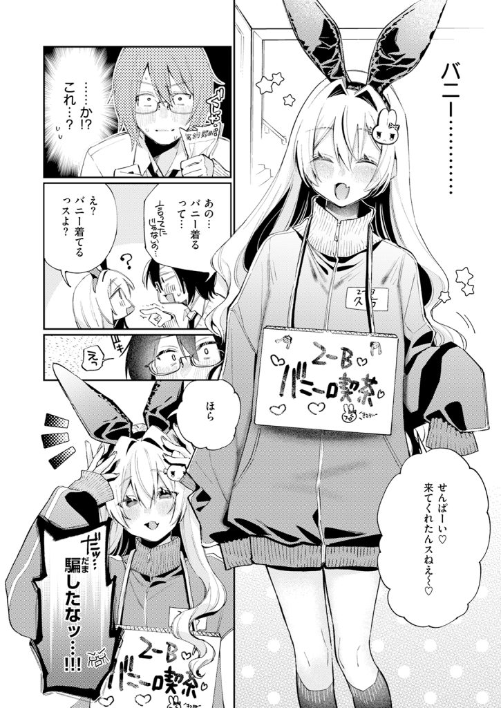 『まひるの月』（星井情）