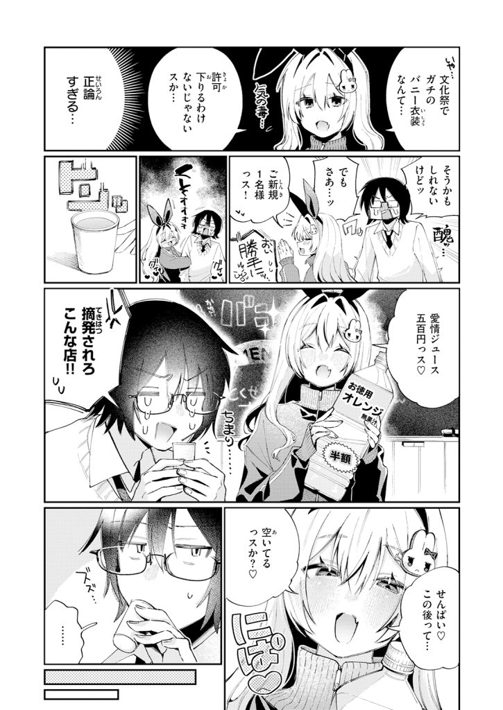 『まひるの月』（星井情）