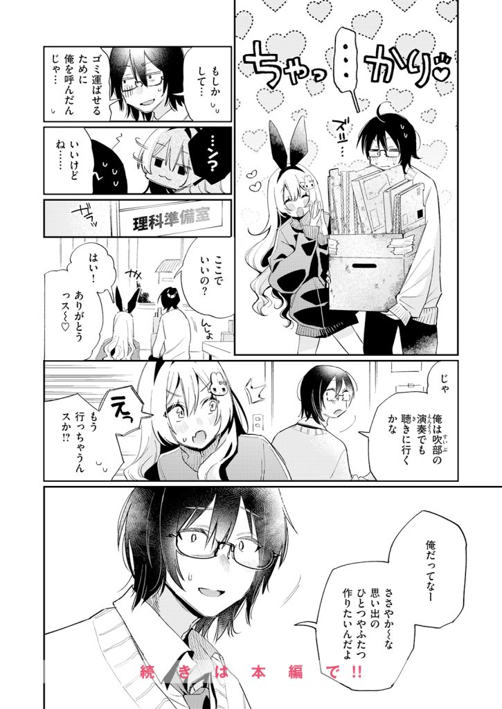 『まひるの月』（星井情）