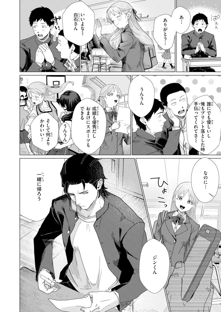 『こんなにお願いしてるのに!』（平股戌）