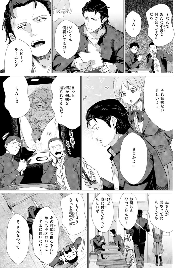 『こんなにお願いしてるのに!』（平股戌）