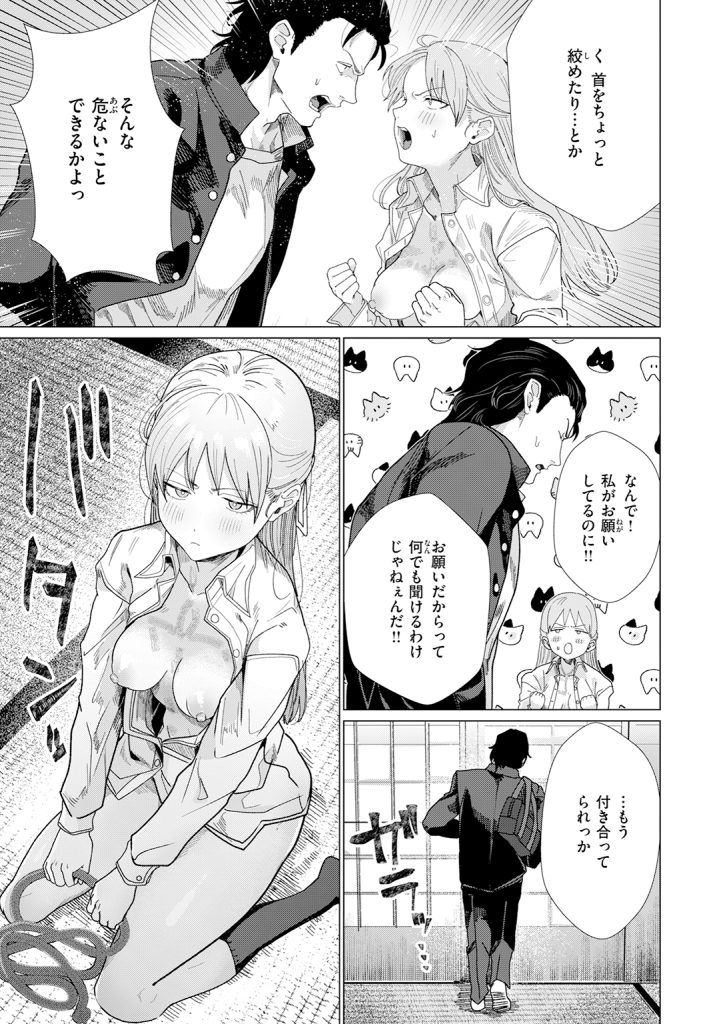 『こんなにお願いしてるのに!』（平股戌）