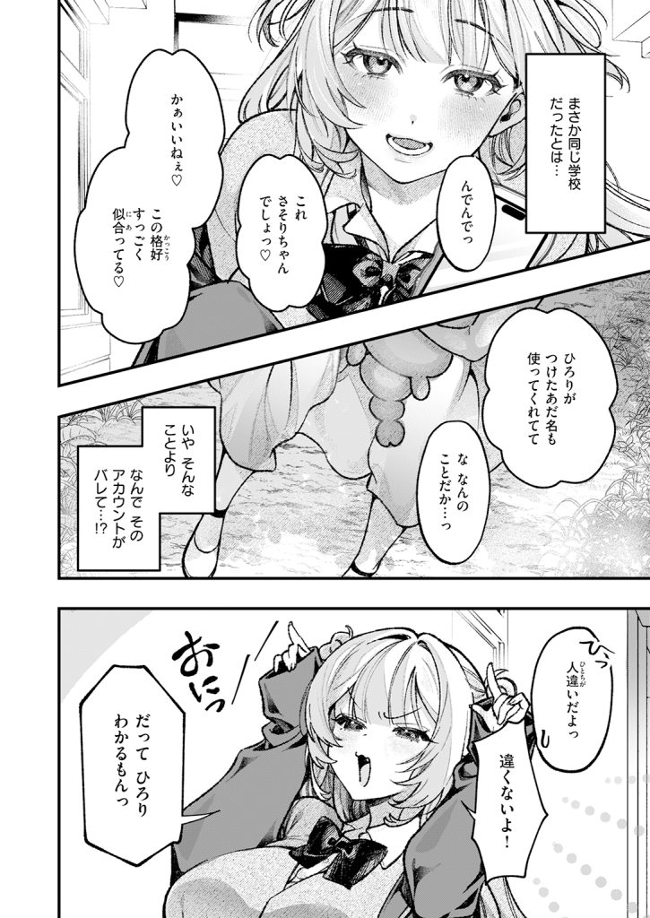 『ひろりとあそぼっ!』（一漏くん）