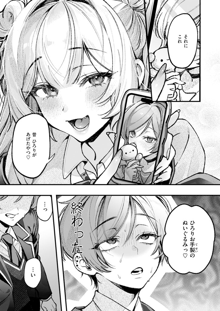 『ひろりとあそぼっ!』（一漏くん）