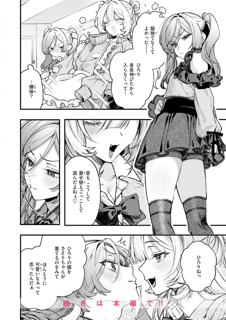 『ひろりとあそぼっ!』（一漏くん）