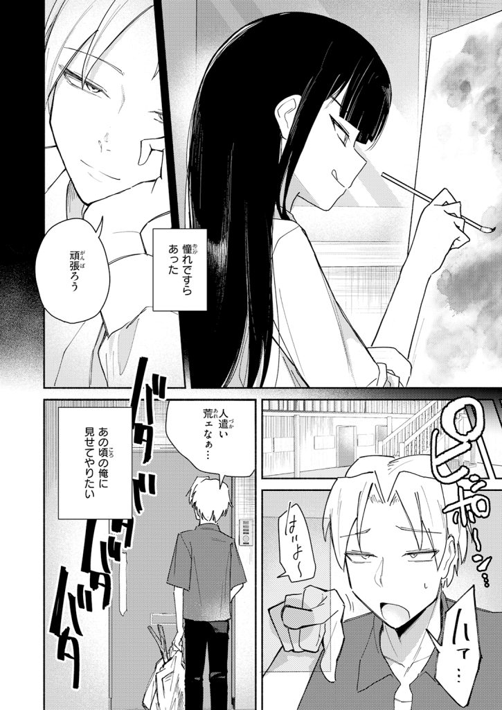 『手遅れのふたり』（だいおん）