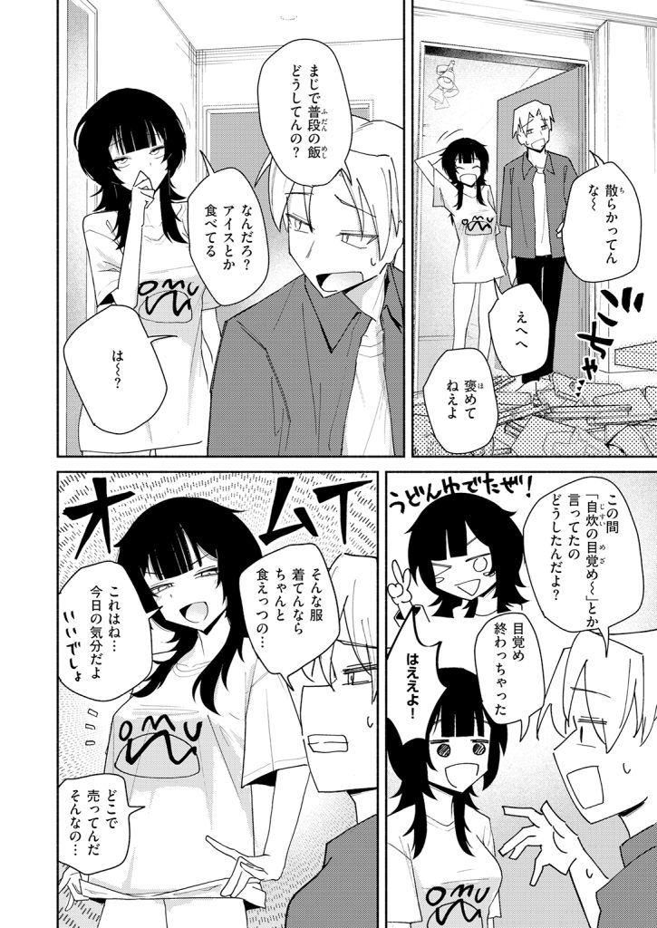『手遅れのふたり』（だいおん）