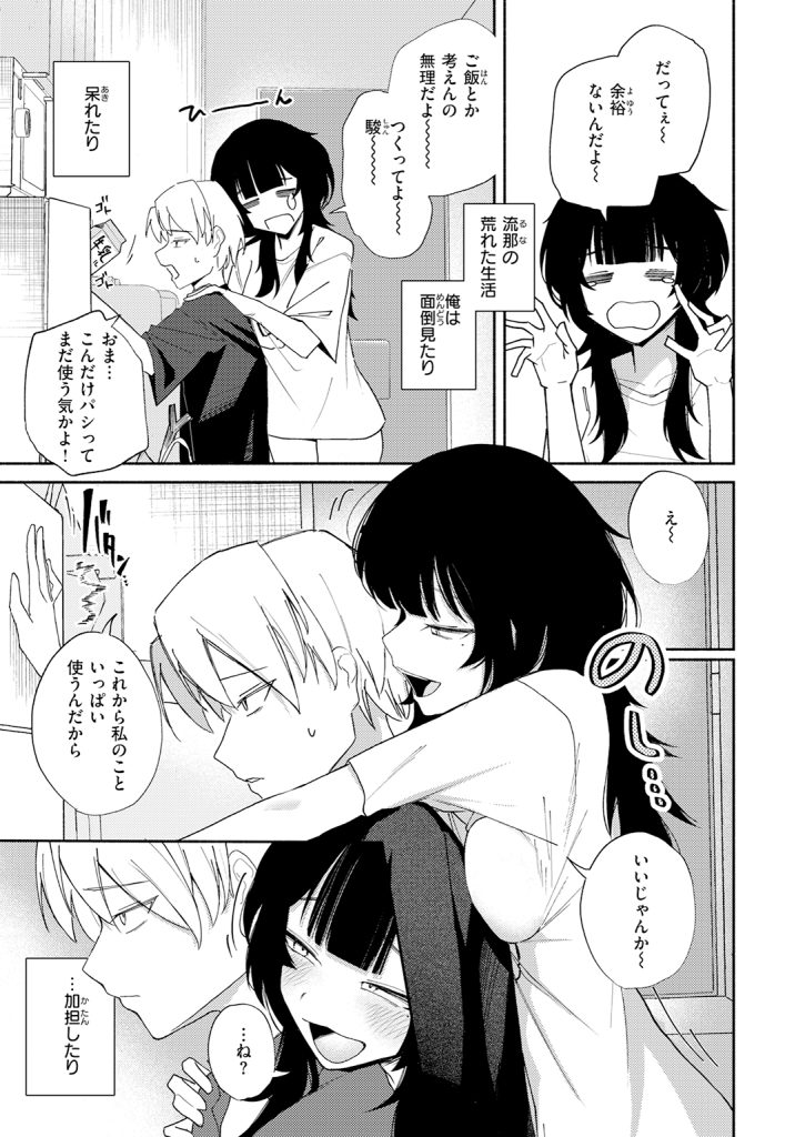 『手遅れのふたり』（だいおん）