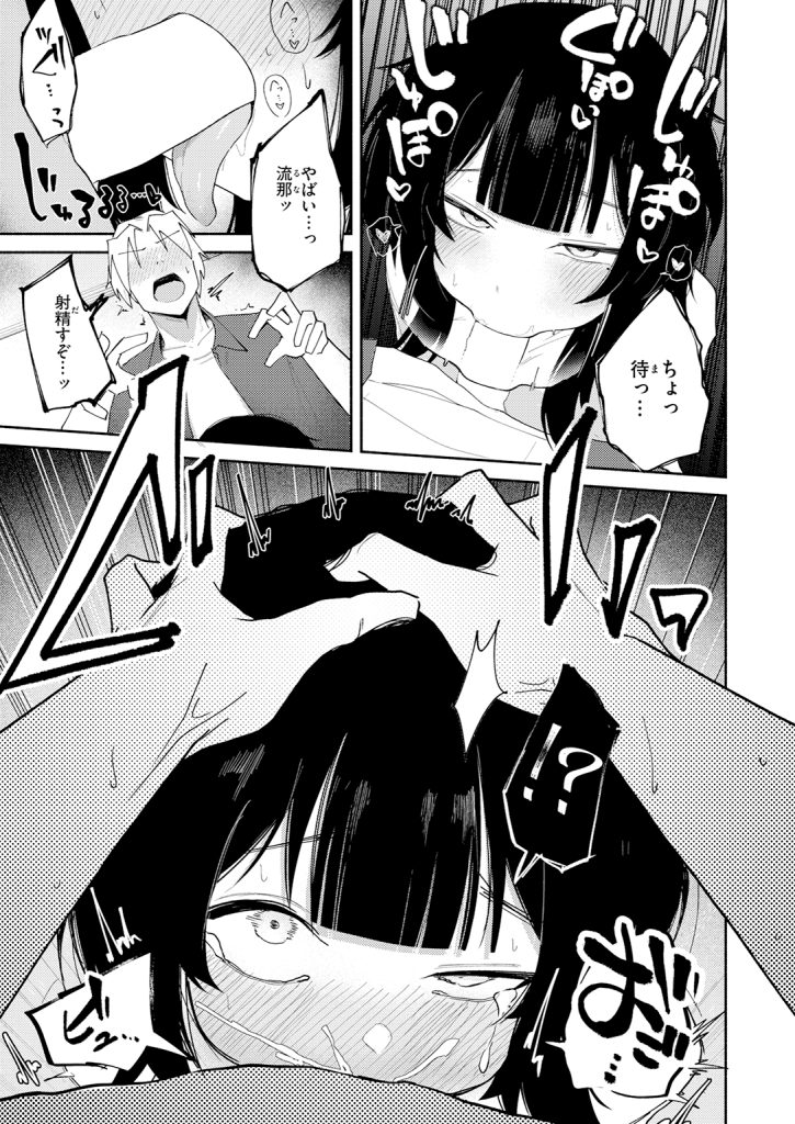 『手遅れのふたり』（だいおん）