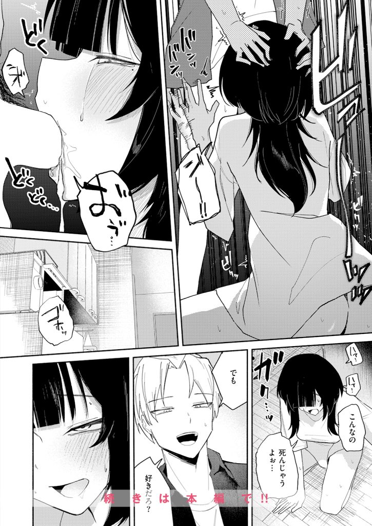 『手遅れのふたり』（だいおん）