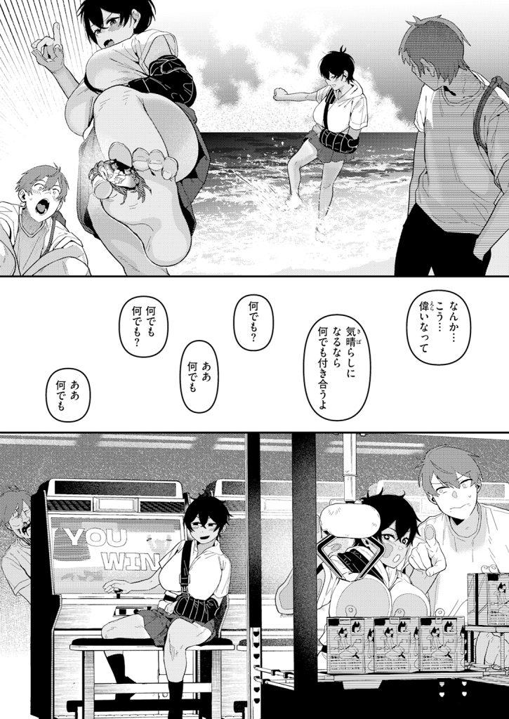 『成長痛』（白日まみれ）