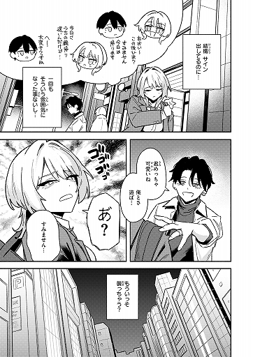 『足立さんは襲われたい!』（薄めのしおりん）
