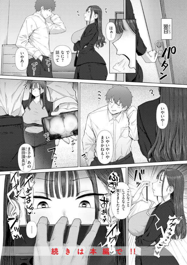 えこひいき_えろびいき_尻で女を見分ける俺は女上司の弱みを握る1 (1)