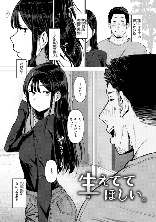えこひいき_えろびいき_生えててほしい。