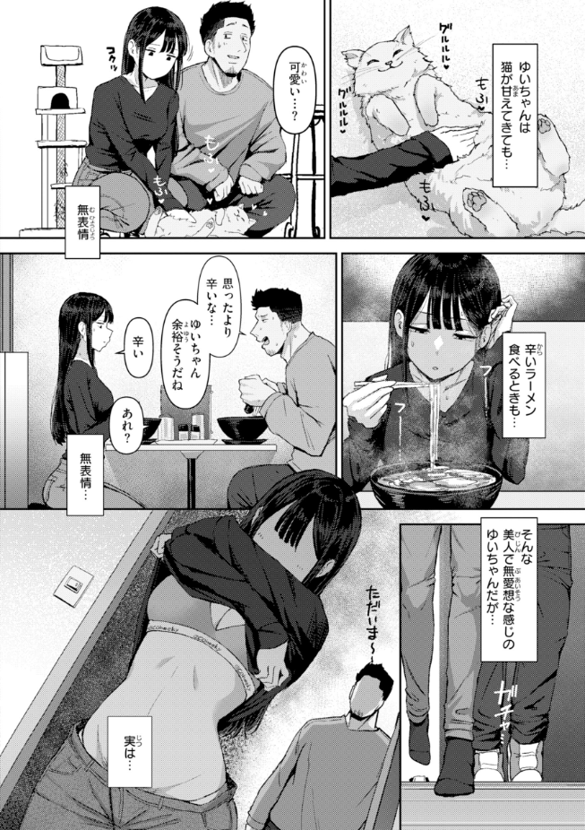 えこひいき_えろびいき_生えててほしい。