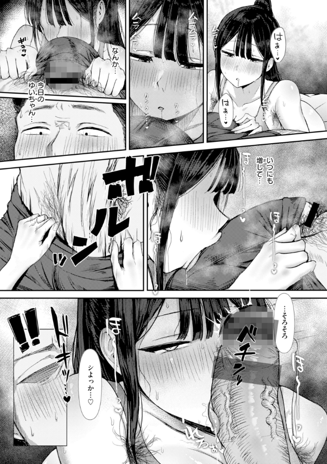 えこひいき_えろびいき_生えててほしい。