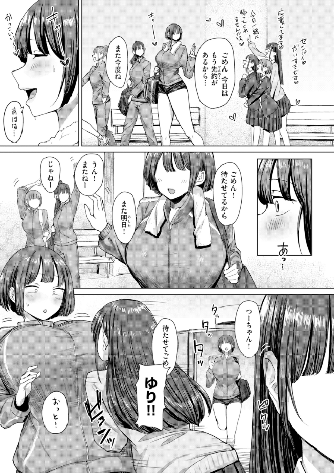 えこひいき_えろびいき_誰にも負けない私だけの王子様