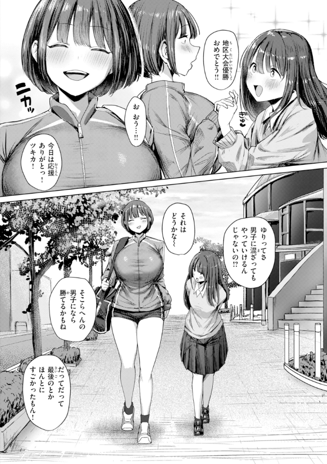 えこひいき_えろびいき_誰にも負けない私だけの王子様
