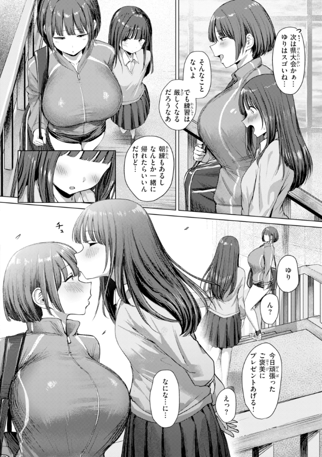 えこひいき_えろびいき_誰にも負けない私だけの王子様