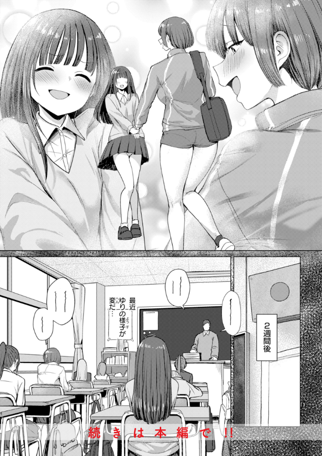 えこひいき_えろびいき_誰にも負けない私だけの王子様