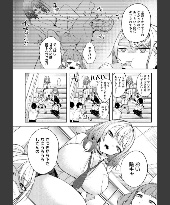 『陰キャに優しい世界』（黒川おとぎ）