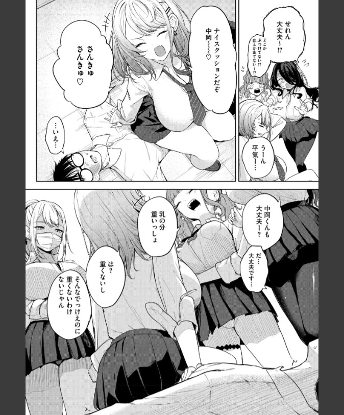 『陰キャに優しい世界』（黒川おとぎ）