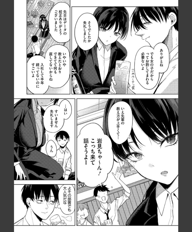 『卵焼きがおいしい店』（黒川おとぎ）