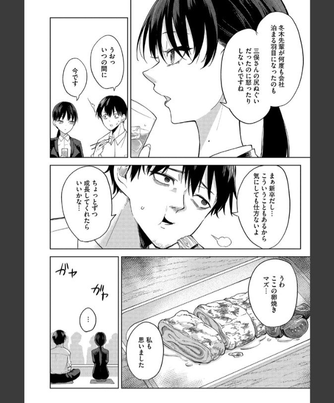 『卵焼きがおいしい店』（黒川おとぎ）
