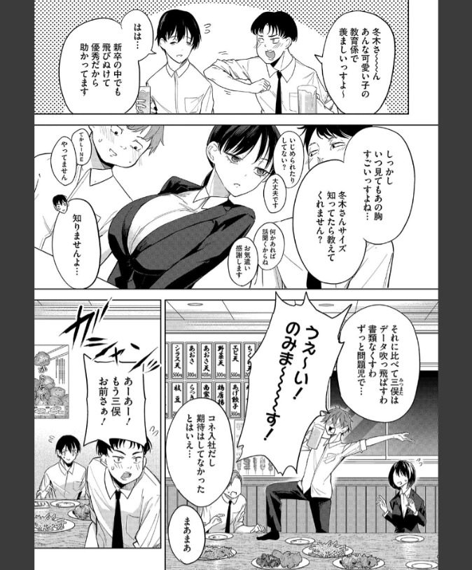 『卵焼きがおいしい店』（黒川おとぎ）
