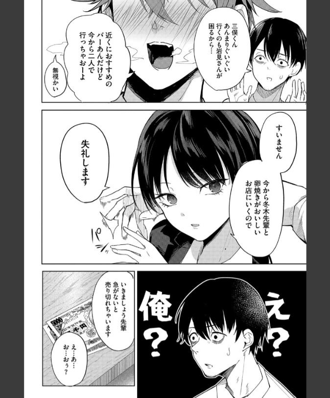 『卵焼きがおいしい店』（黒川おとぎ）
