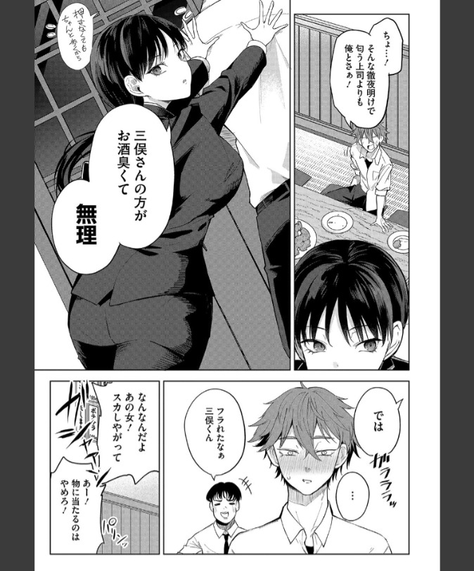 『卵焼きがおいしい店』（黒川おとぎ）