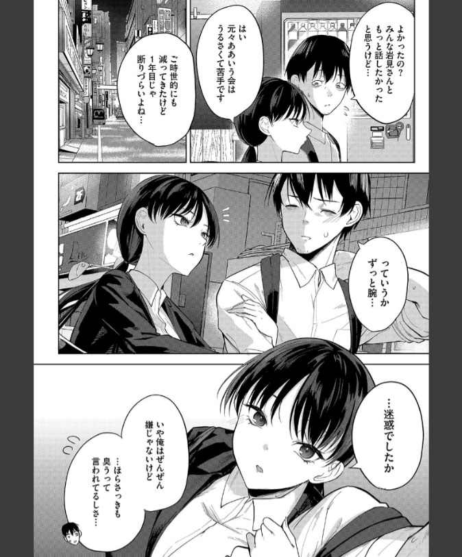 『卵焼きがおいしい店』（黒川おとぎ）
