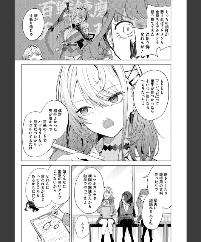 『おい、陰キャ！』（黒川おとぎ）