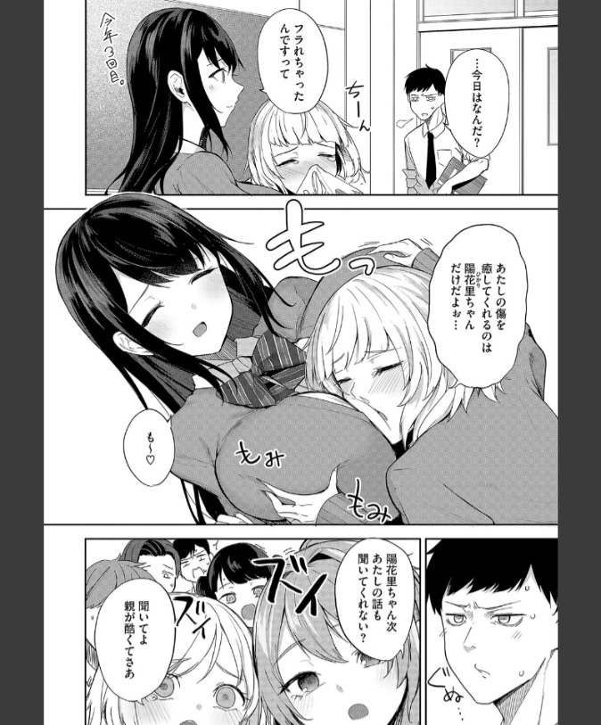 『聖女の息抜き』（黒川おとぎ）