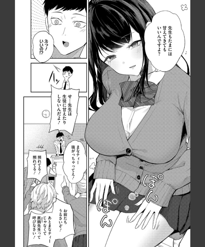 『聖女の息抜き』（黒川おとぎ）