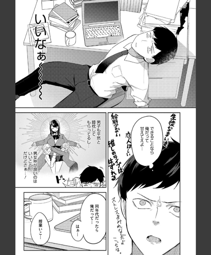 『聖女の息抜き』（黒川おとぎ）