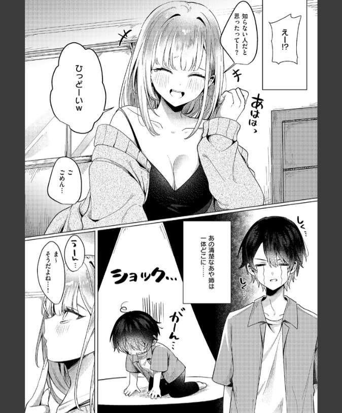『ギャルになるなんて聞いてない！』（乃莉助）