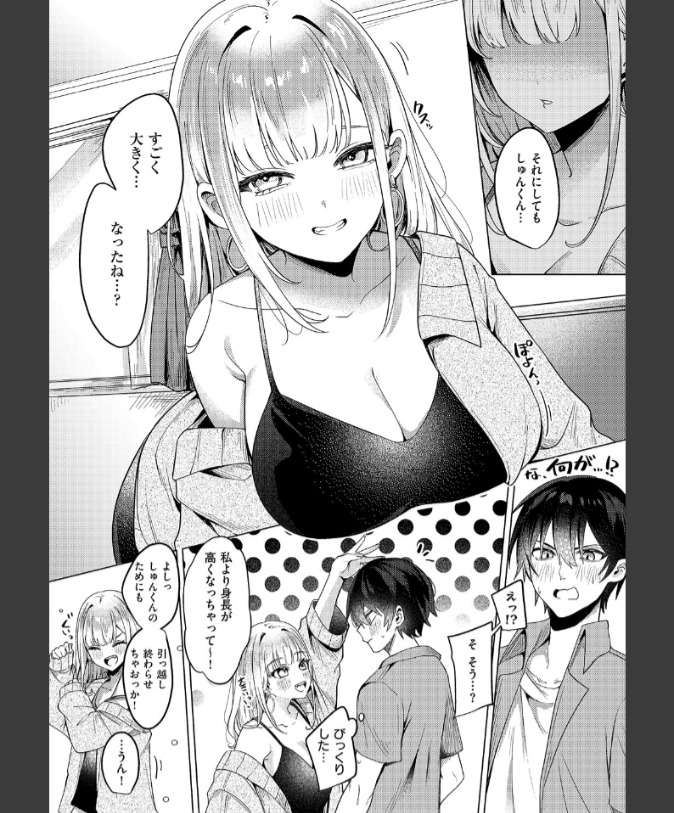 『ギャルになるなんて聞いてない！』（乃莉助）