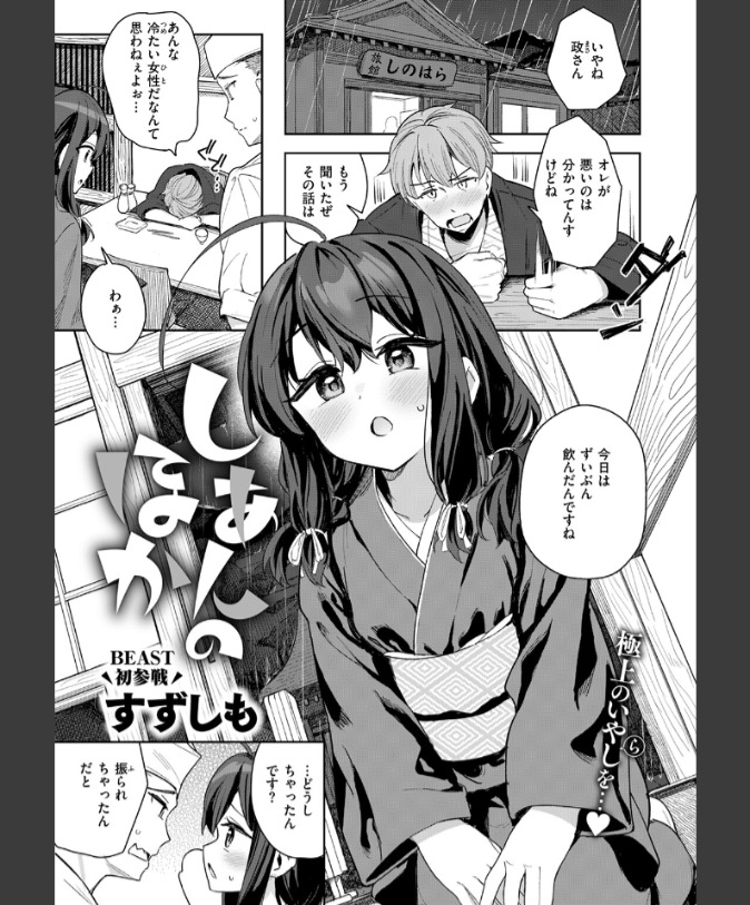 『しあんのほか』（すずしも）