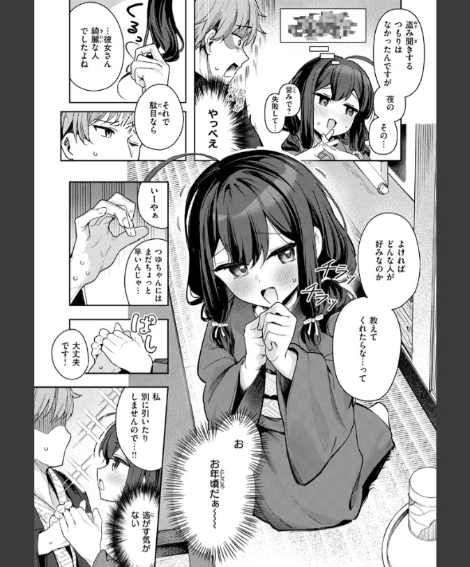 『しあんのほか』（すずしも）